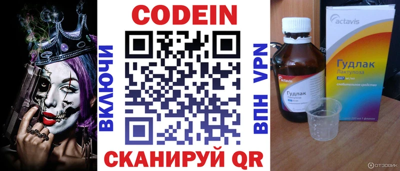 даркнет сайт  Порхов  Codein напиток Lean (лин) 