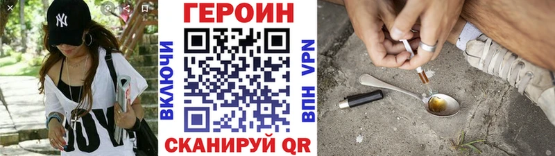 Героин белый  где можно купить   Порхов 