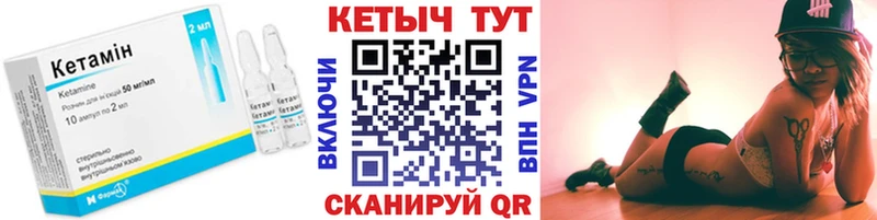 Кетамин VHQ  Порхов 