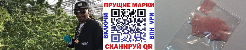 Марки 25I-NBOMe 1,8мг Порхов